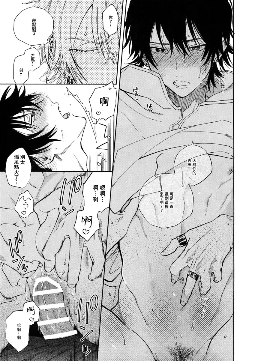 [Onna] Yoi no Manimani Fhentai - Page 24