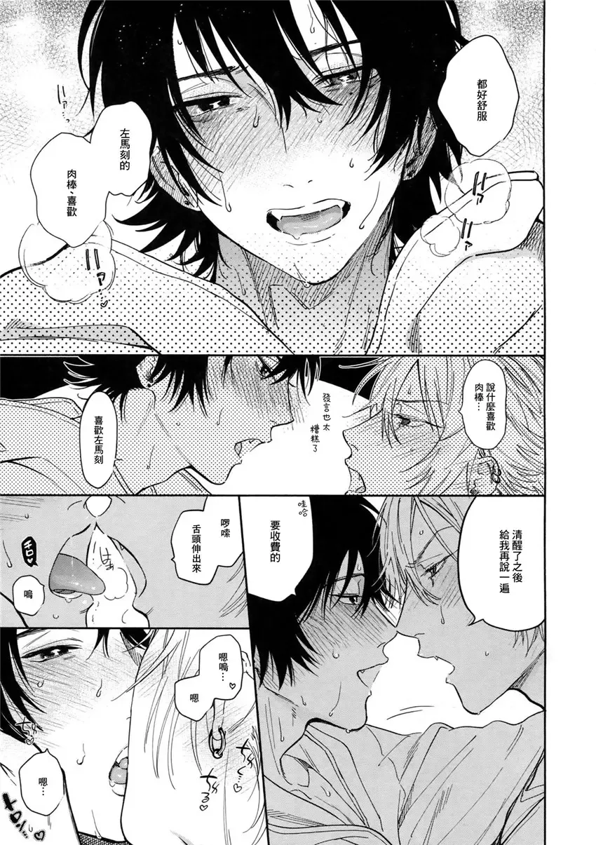 [Onna] Yoi no Manimani Fhentai - Page 26