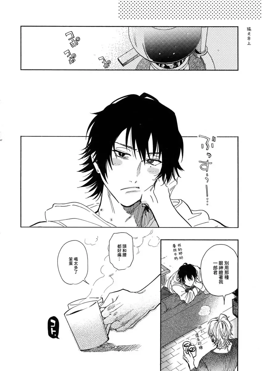 [Onna] Yoi no Manimani Fhentai - Page 31