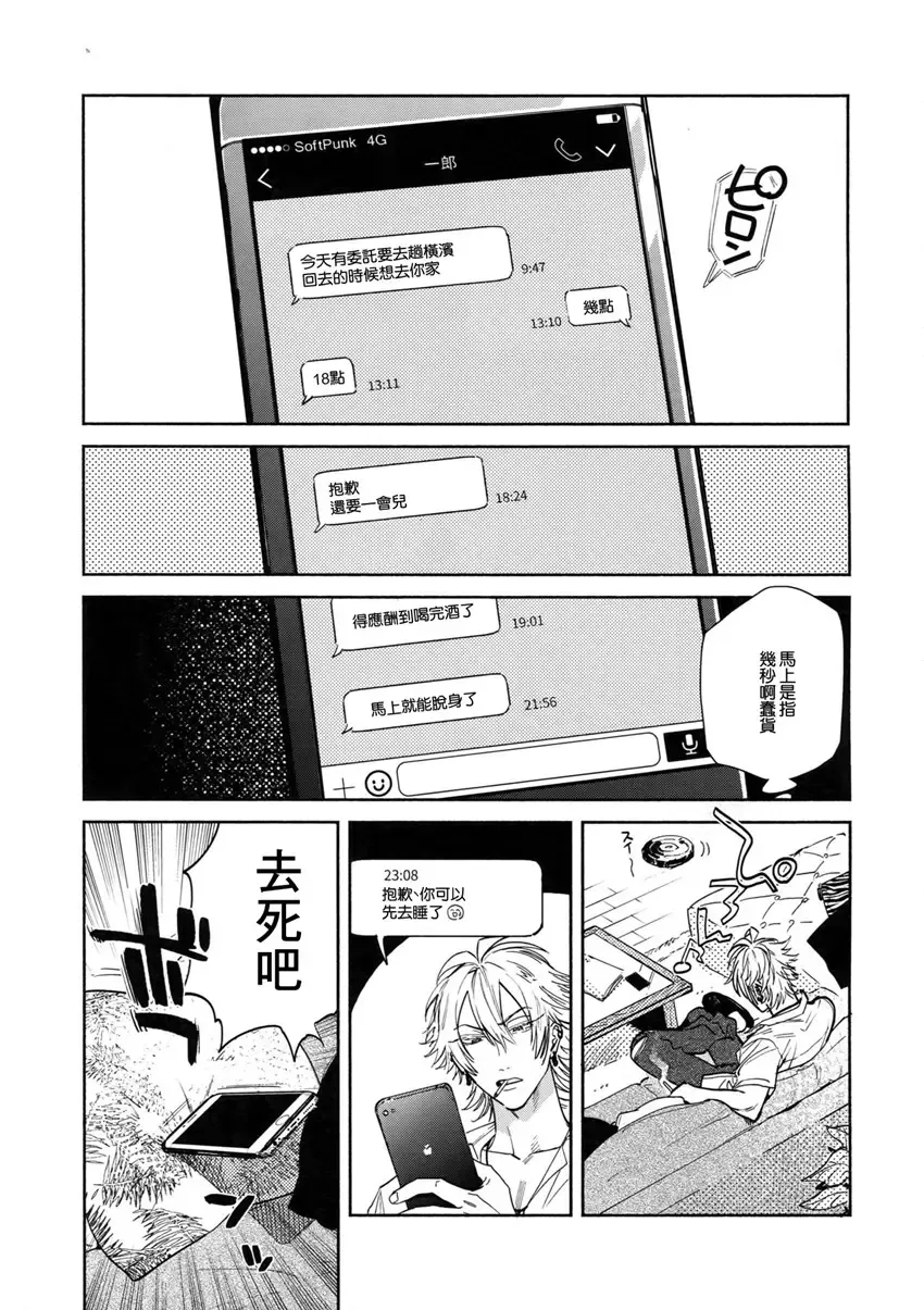 [Onna] Yoi no Manimani Fhentai - Page 4