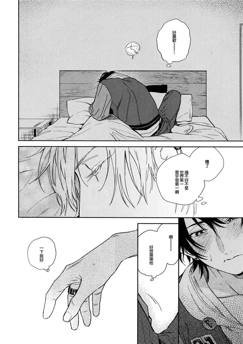 [Onna] Yoi no Manimani Fhentai - Page 9