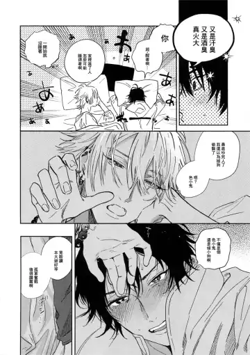 [Onna] Yoi no Manimani Fhentai - Page 13