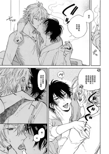 [Onna] Yoi no Manimani Fhentai - Page 18