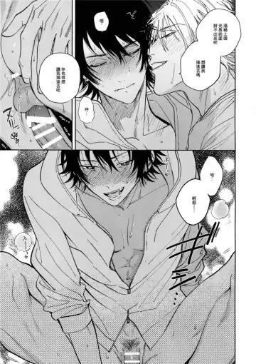 [Onna] Yoi no Manimani Fhentai - Page 22