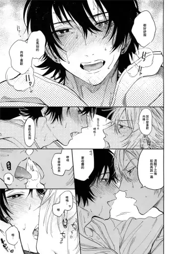 [Onna] Yoi no Manimani Fhentai - Page 26