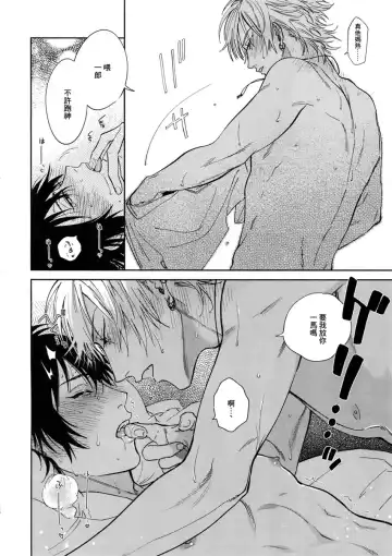 [Onna] Yoi no Manimani Fhentai - Page 27