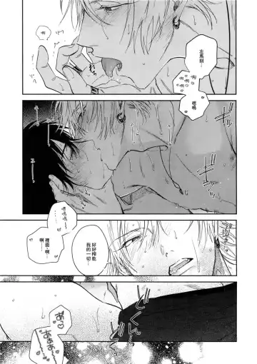 [Onna] Yoi no Manimani Fhentai - Page 30