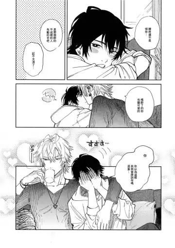 [Onna] Yoi no Manimani Fhentai - Page 32