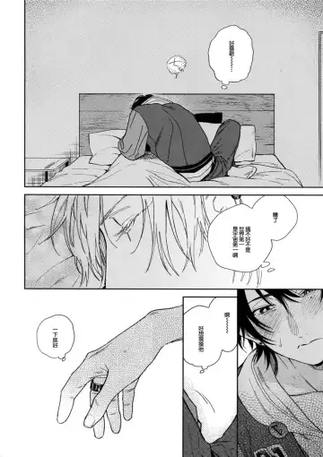 [Onna] Yoi no Manimani Fhentai - Page 9