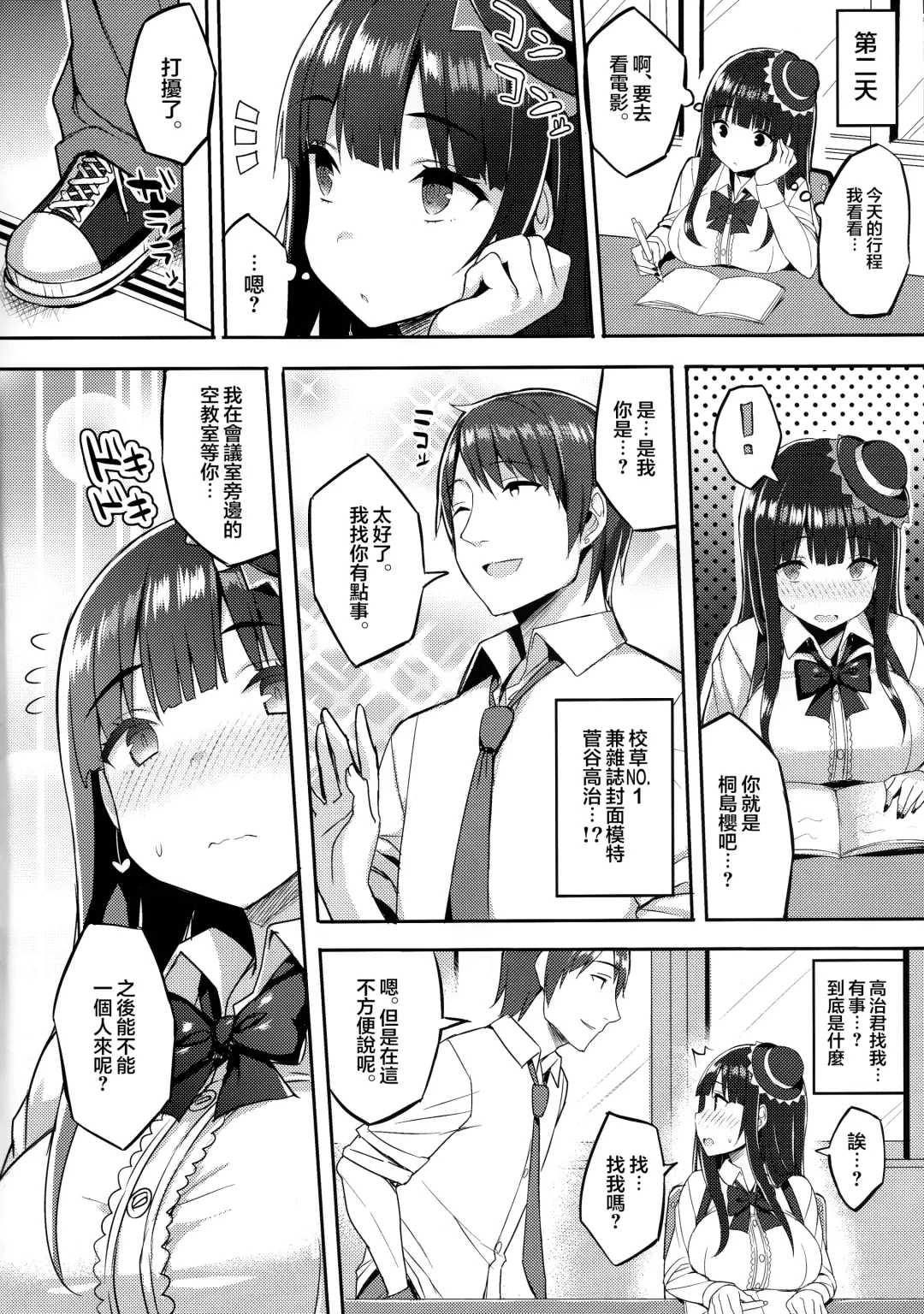 [Ichinomiya Yuu] Muchimuchi OtaCir no Hime o Mechakucha Nikubenki ni Shitai Hon Fhentai - Page 6