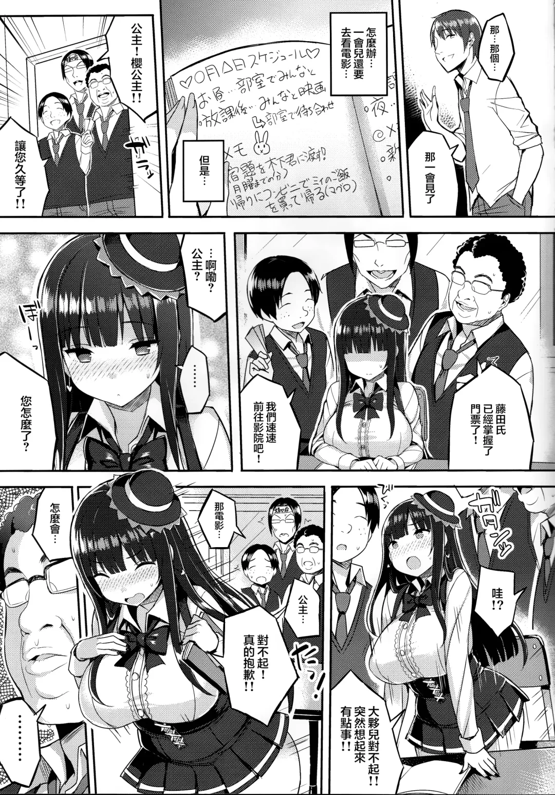 [Ichinomiya Yuu] Muchimuchi OtaCir no Hime o Mechakucha Nikubenki ni Shitai Hon Fhentai - Page 7