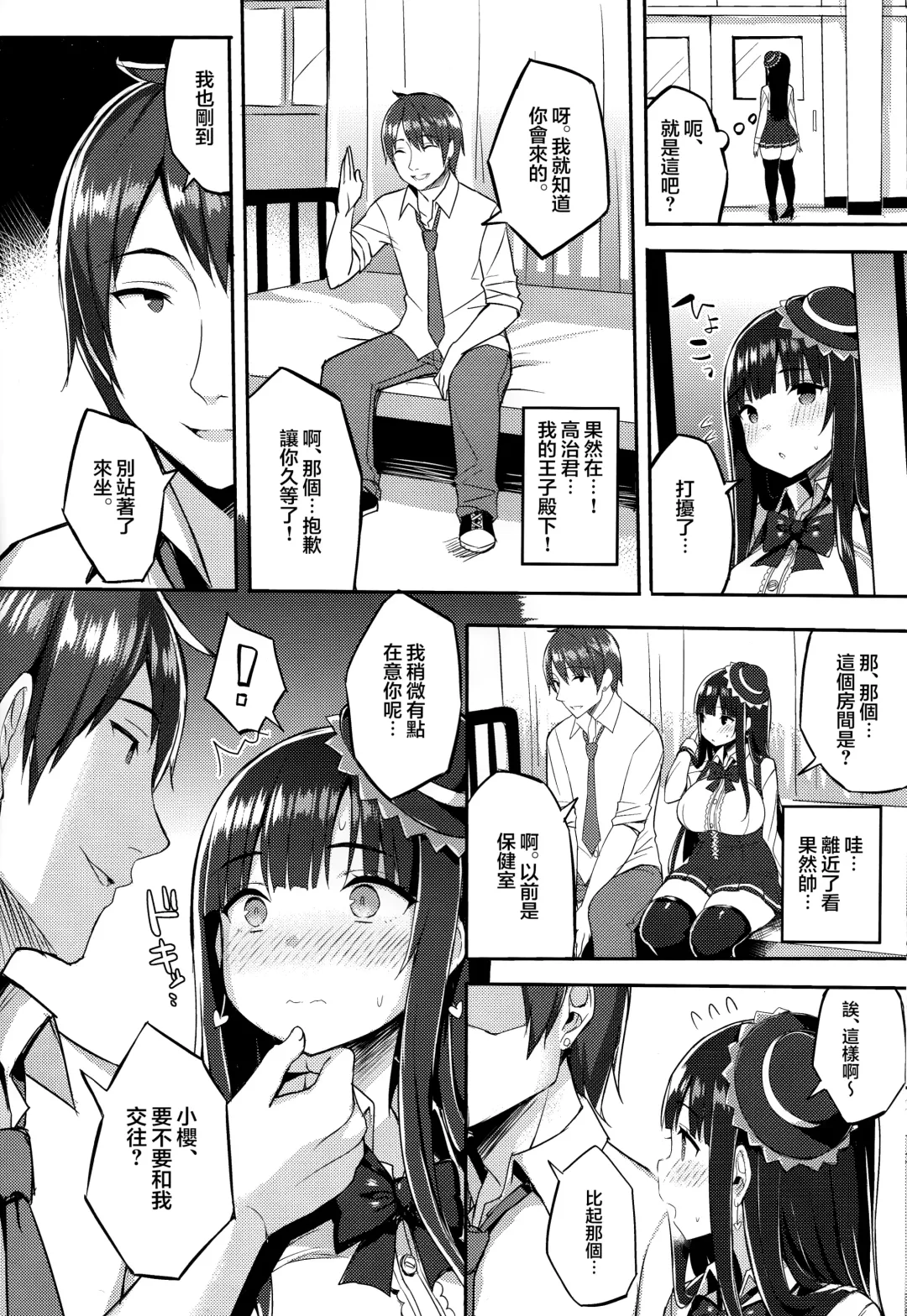 [Ichinomiya Yuu] Muchimuchi OtaCir no Hime o Mechakucha Nikubenki ni Shitai Hon Fhentai - Page 8