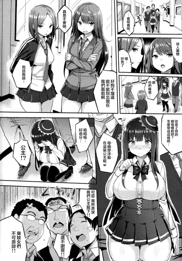 [Ichinomiya Yuu] Muchimuchi OtaCir no Hime o Mechakucha Nikubenki ni Shitai Hon Fhentai - Page 4