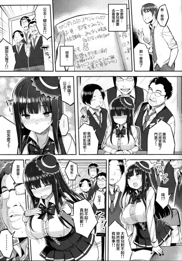 [Ichinomiya Yuu] Muchimuchi OtaCir no Hime o Mechakucha Nikubenki ni Shitai Hon Fhentai - Page 7