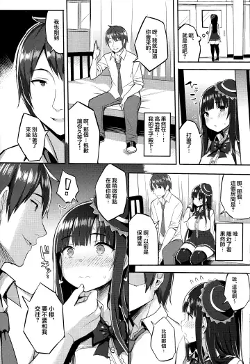 [Ichinomiya Yuu] Muchimuchi OtaCir no Hime o Mechakucha Nikubenki ni Shitai Hon Fhentai - Page 8