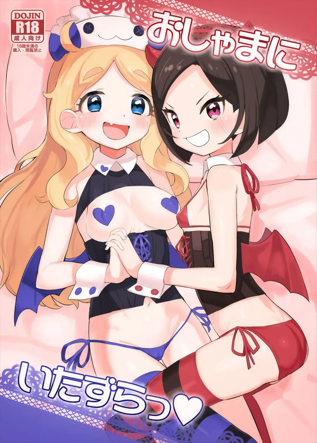 [Toranoe] Oshama ni Itazura Fhentai - Page 1