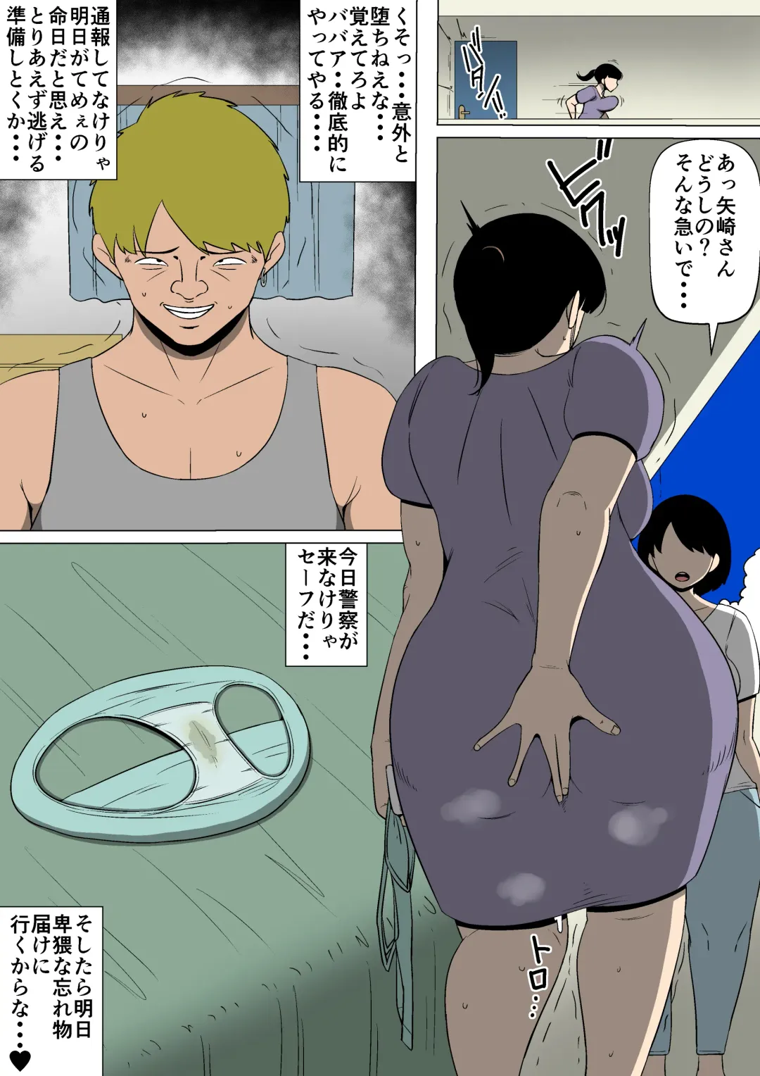 Hahaoya ga Kinjo no Otoko to Nikutai Kankei ni Fhentai - Page 20