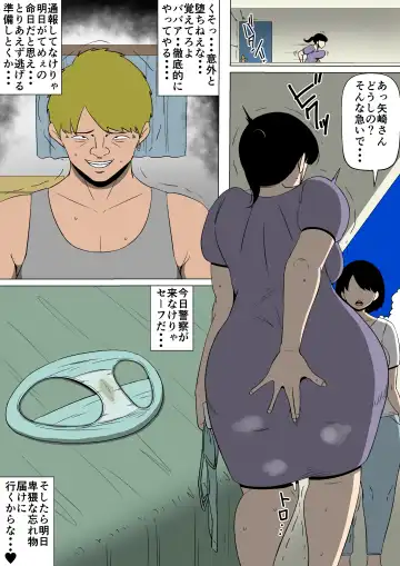 Hahaoya ga Kinjo no Otoko to Nikutai Kankei ni Fhentai - Page 20