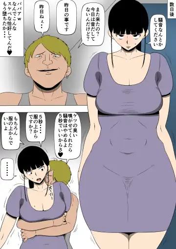 Hahaoya ga Kinjo no Otoko to Nikutai Kankei ni Fhentai - Page 7