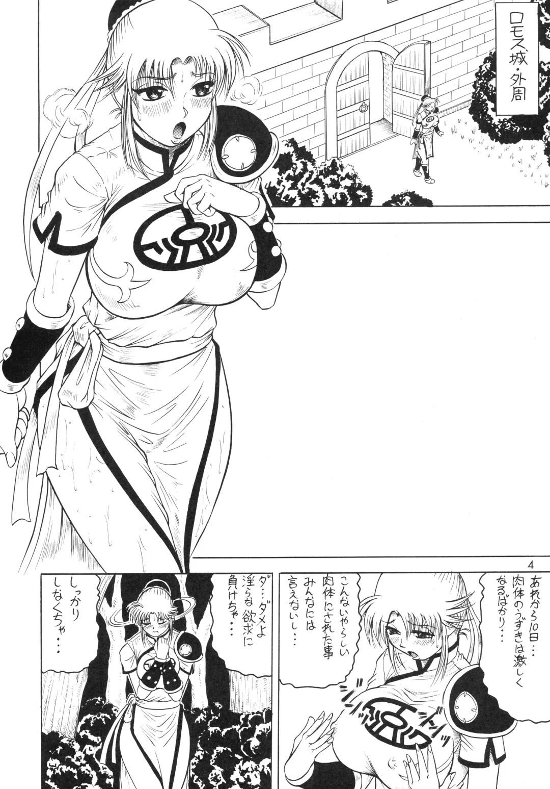 [Jamming] Gekkan Maam Dai-2-gou Han Nama Type Fhentai - Page 4