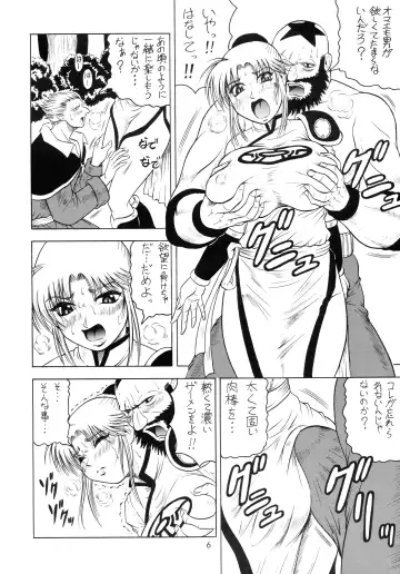 [Jamming] Gekkan Maam Dai-2-gou Han Nama Type Fhentai - Page 6