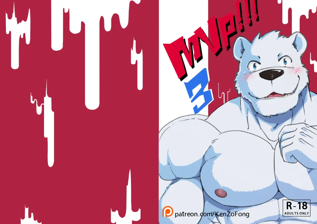 [Kenzofong] MVP vol.3 Fhentai - Page 1