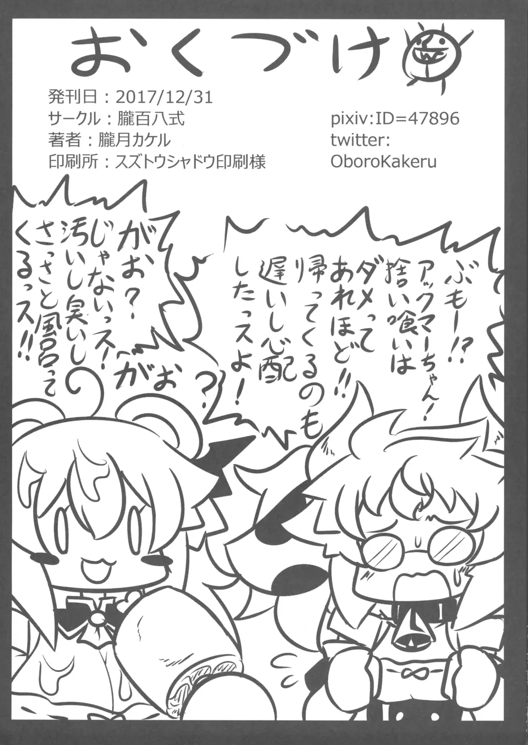 [Oborotsuki Kakeru] Akuma-chan no Usui Hon Fhentai - Page 10