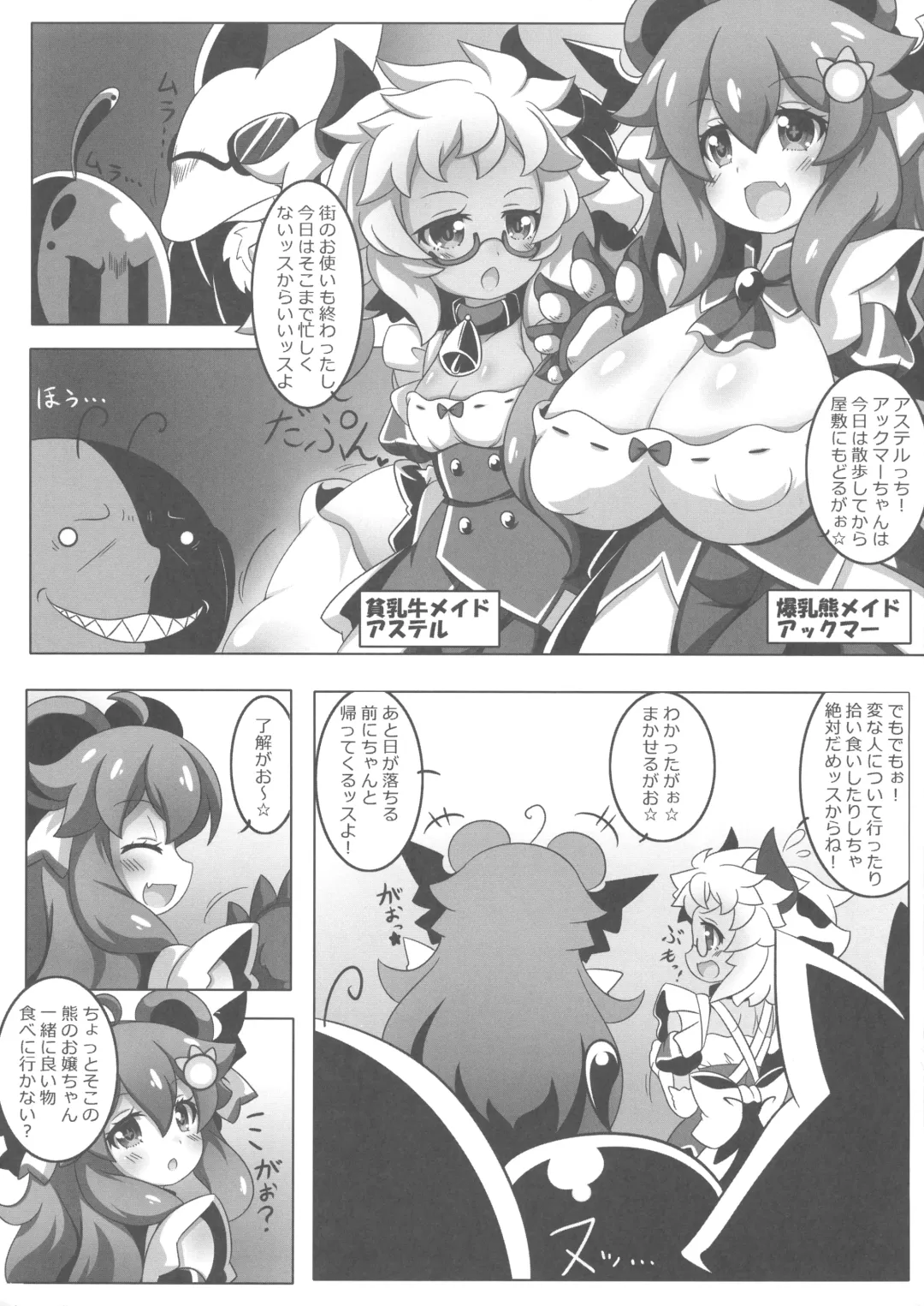 [Oborotsuki Kakeru] Akuma-chan no Usui Hon Fhentai - Page 3