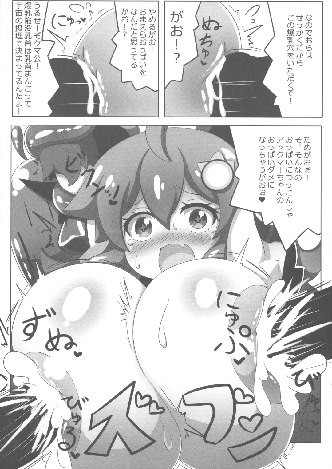 [Oborotsuki Kakeru] Akuma-chan no Usui Hon Fhentai - Page 5