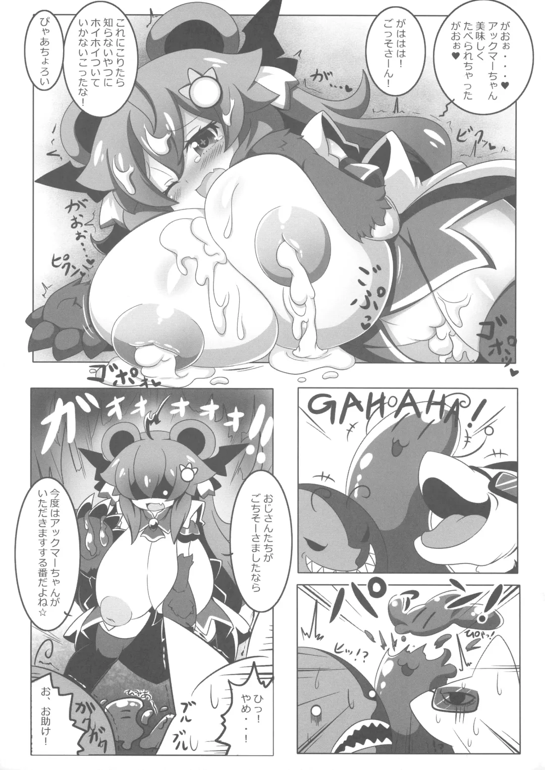 [Oborotsuki Kakeru] Akuma-chan no Usui Hon Fhentai - Page 9