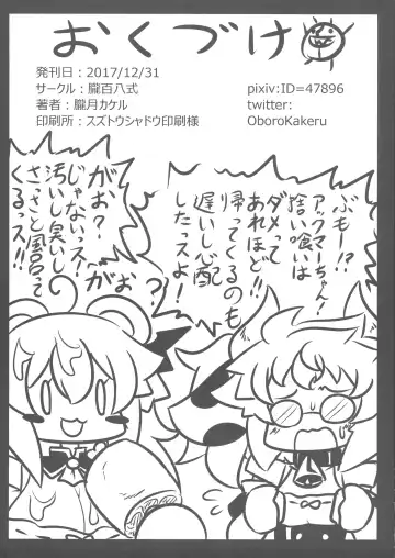 [Oborotsuki Kakeru] Akuma-chan no Usui Hon Fhentai - Page 10