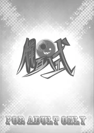 [Oborotsuki Kakeru] Akuma-chan no Usui Hon Fhentai - Page 2