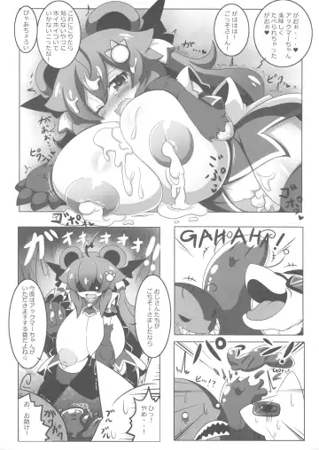 [Oborotsuki Kakeru] Akuma-chan no Usui Hon Fhentai - Page 9