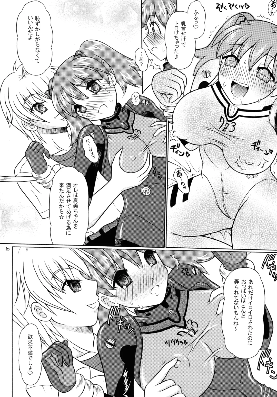 [Uzura No Tamago] Pekopon Bishoujo Shinryakuki 3 Fhentai - Page 10