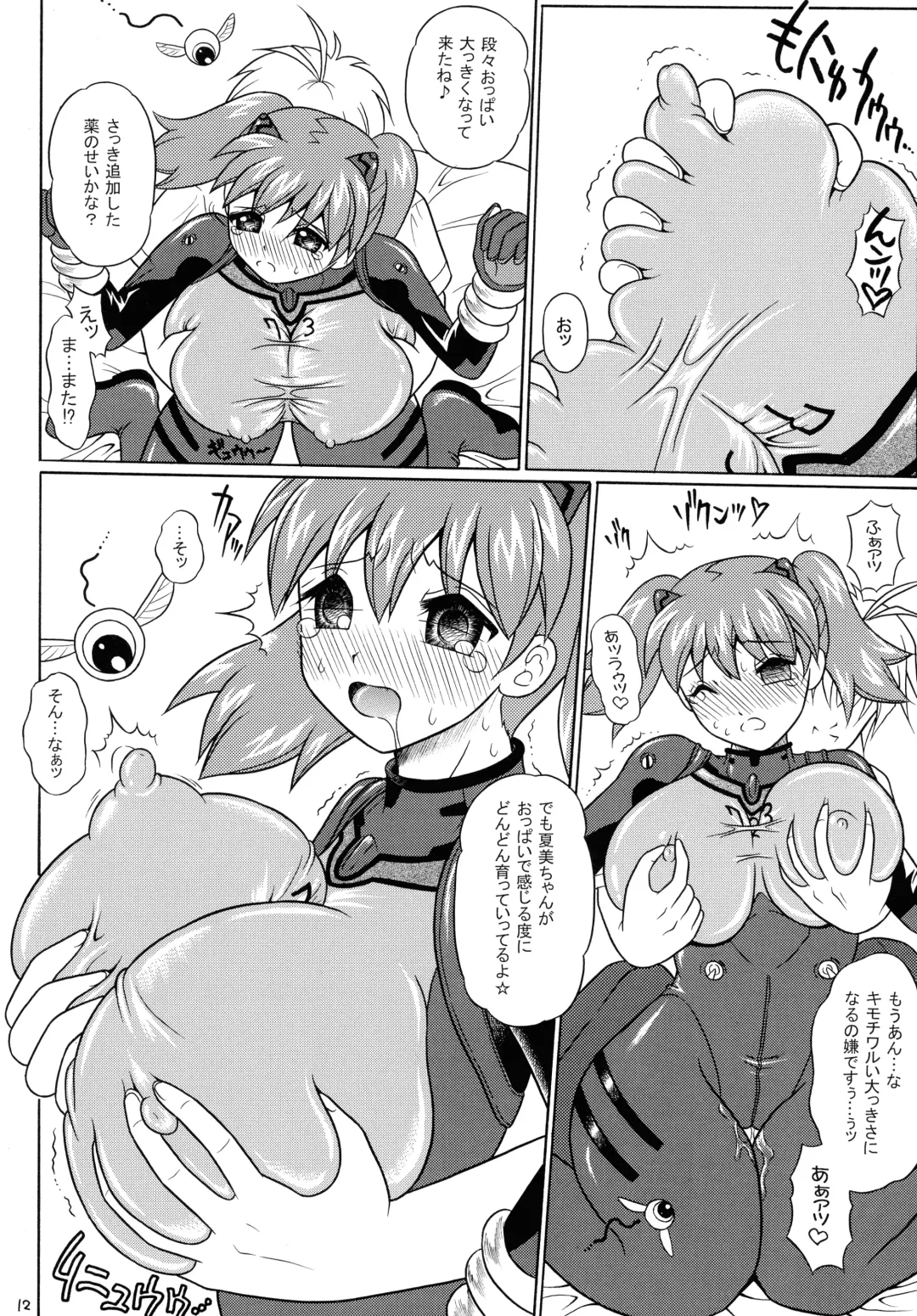 [Uzura No Tamago] Pekopon Bishoujo Shinryakuki 3 Fhentai - Page 12