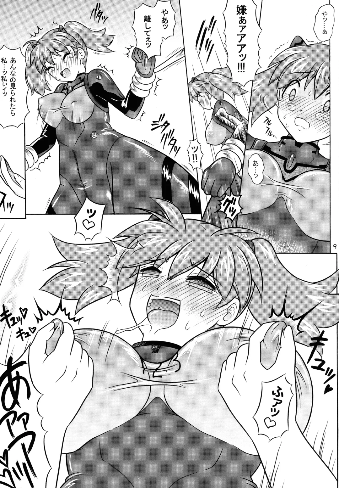 [Uzura No Tamago] Pekopon Bishoujo Shinryakuki 3 Fhentai - Page 9