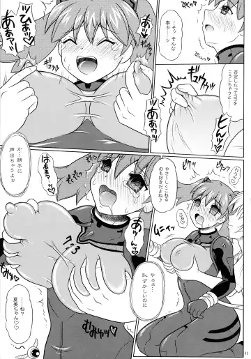 [Uzura No Tamago] Pekopon Bishoujo Shinryakuki 3 Fhentai - Page 11