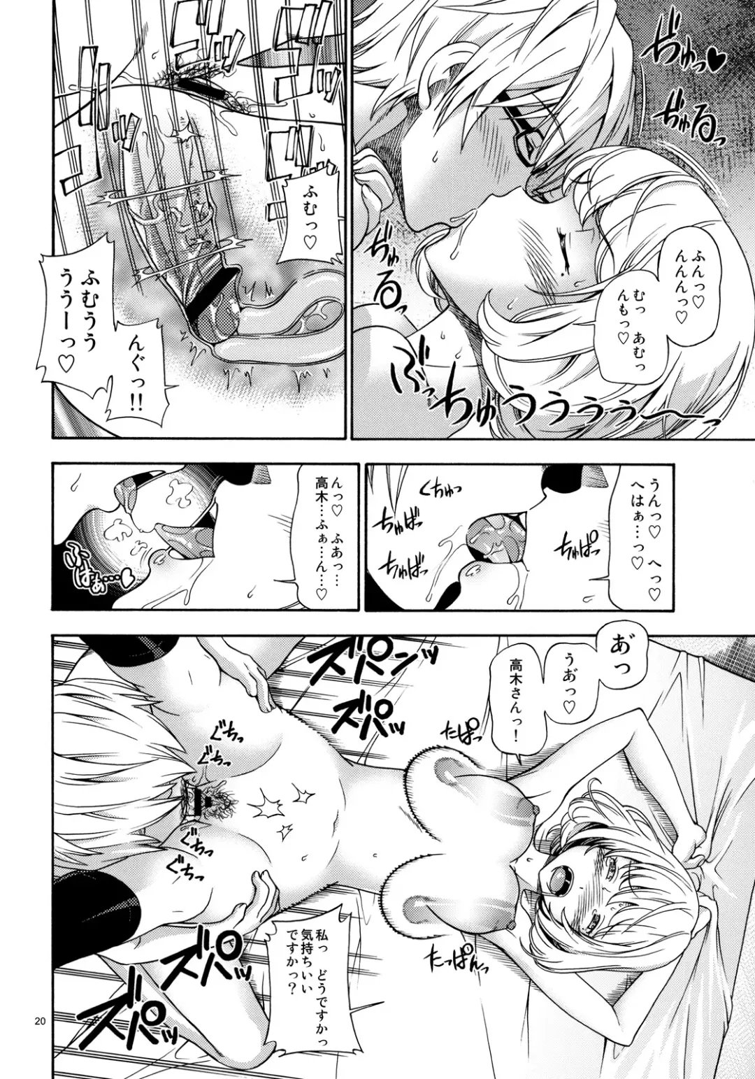 [Fukudahda] Tricolore Fhentai - Page 19