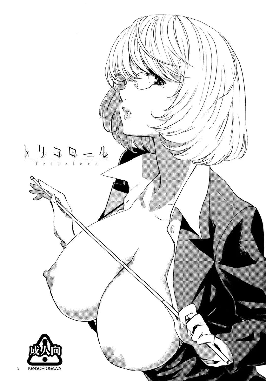 [Fukudahda] Tricolore Fhentai - Page 2