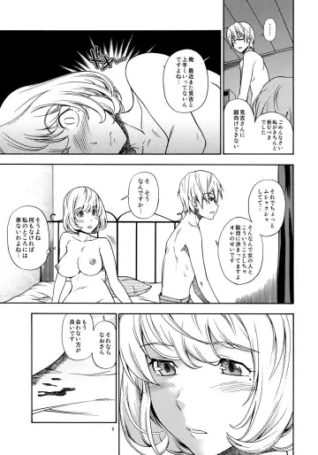 [Fukudahda] Tricolore Fhentai - Page 8