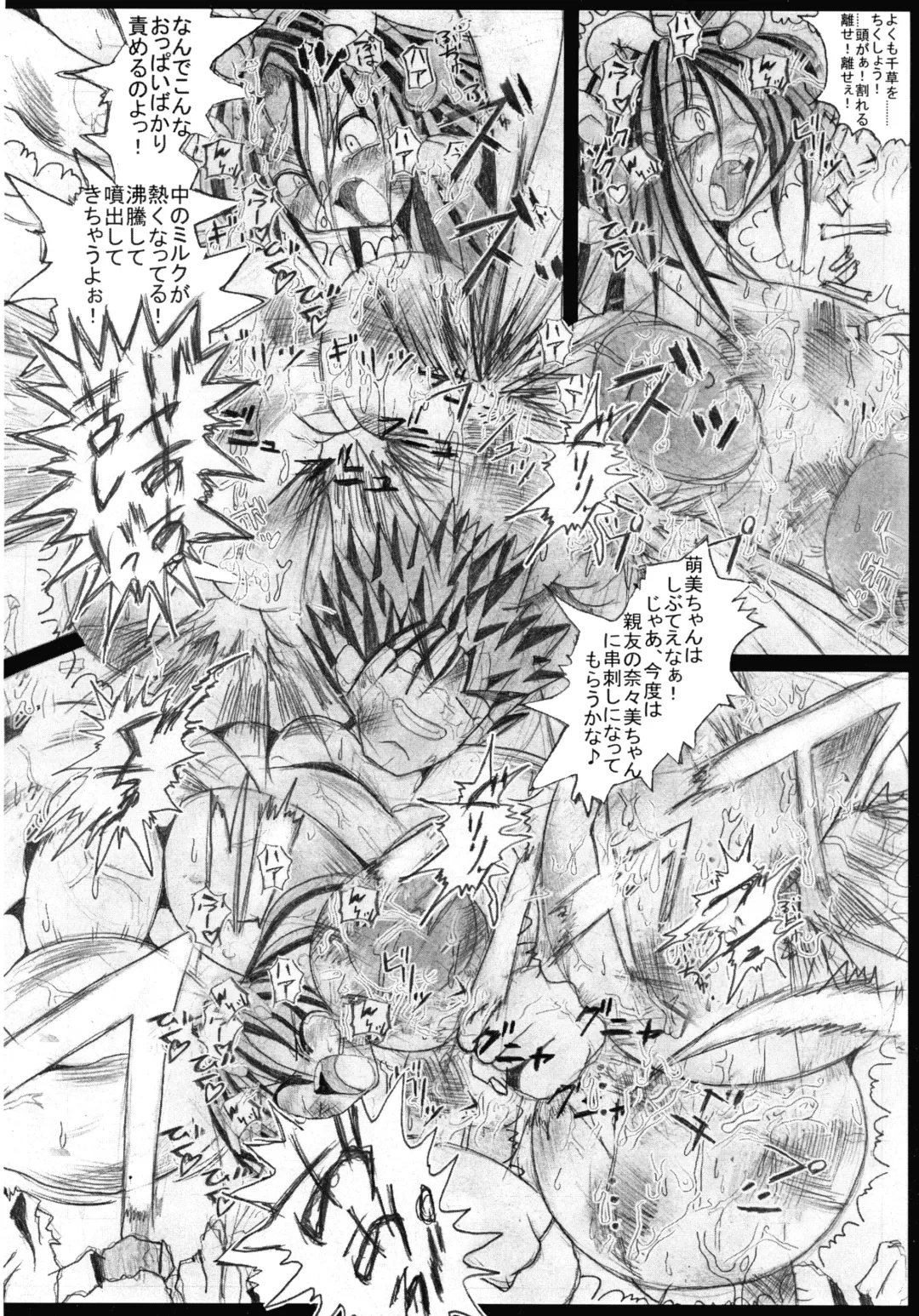 [Kagura Momiji] Mahou Shoujo Pururun Momi 2 Fhentai - Page 16