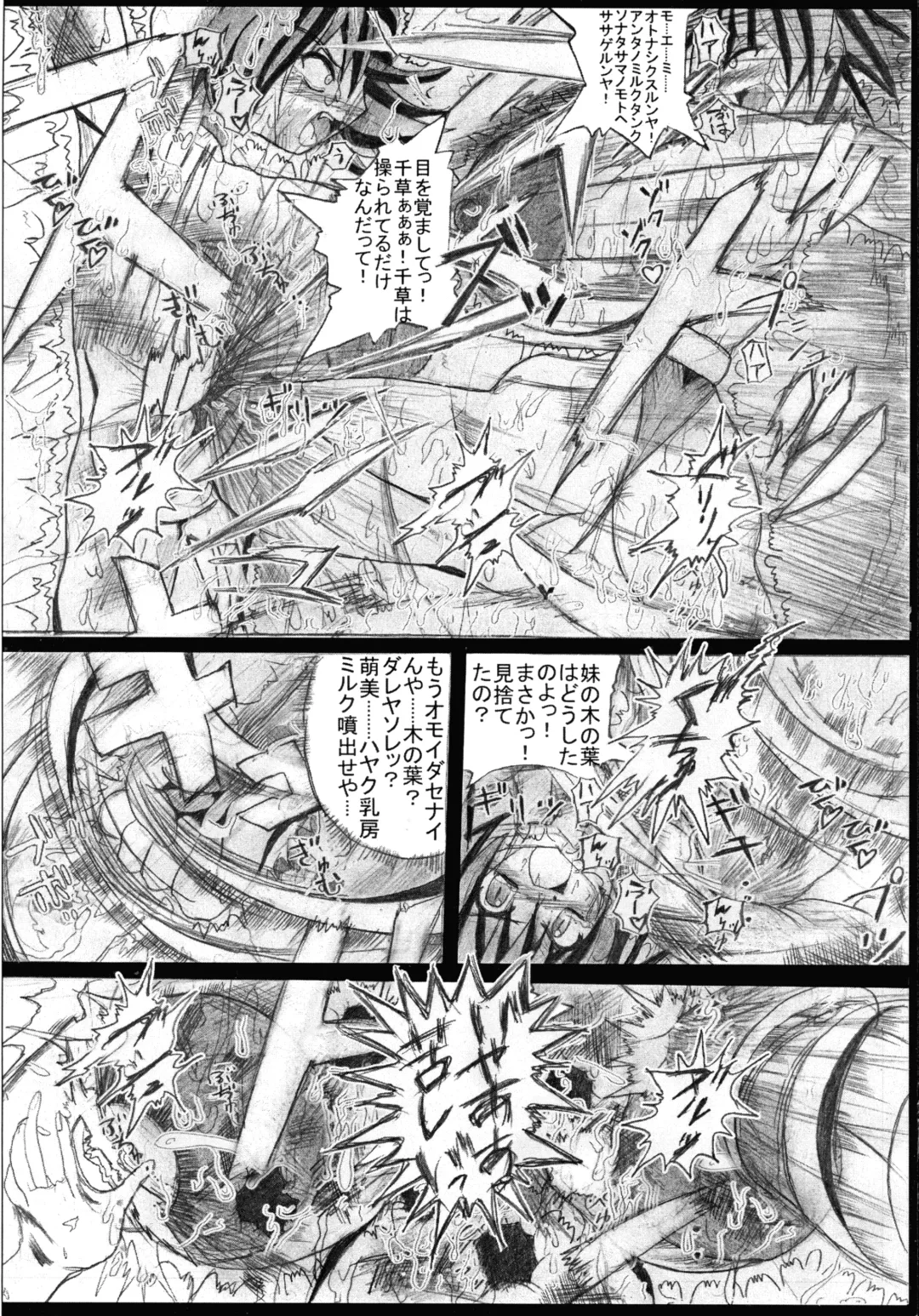 [Kagura Momiji] Mahou Shoujo Pururun Momi 2 Fhentai - Page 22