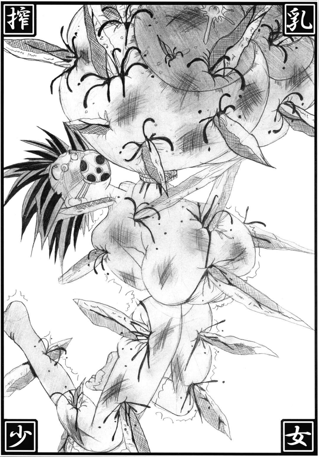 [Kagura Momiji] Mahou Shoujo Pururun Momi 2 Fhentai - Page 25