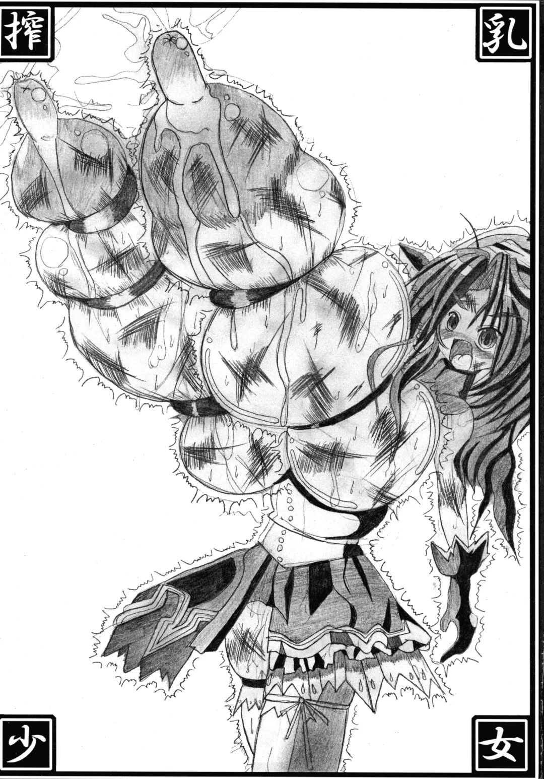 [Kagura Momiji] Mahou Shoujo Pururun Momi 2 Fhentai - Page 26