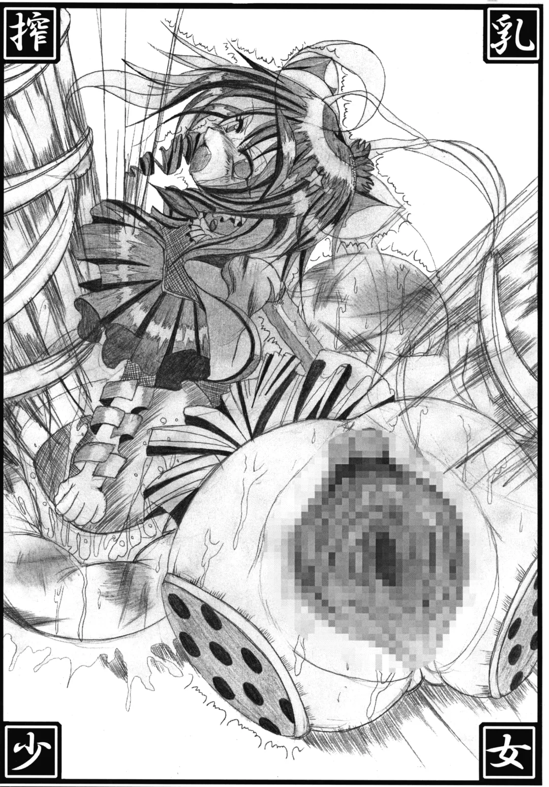 [Kagura Momiji] Mahou Shoujo Pururun Momi 2 Fhentai - Page 27