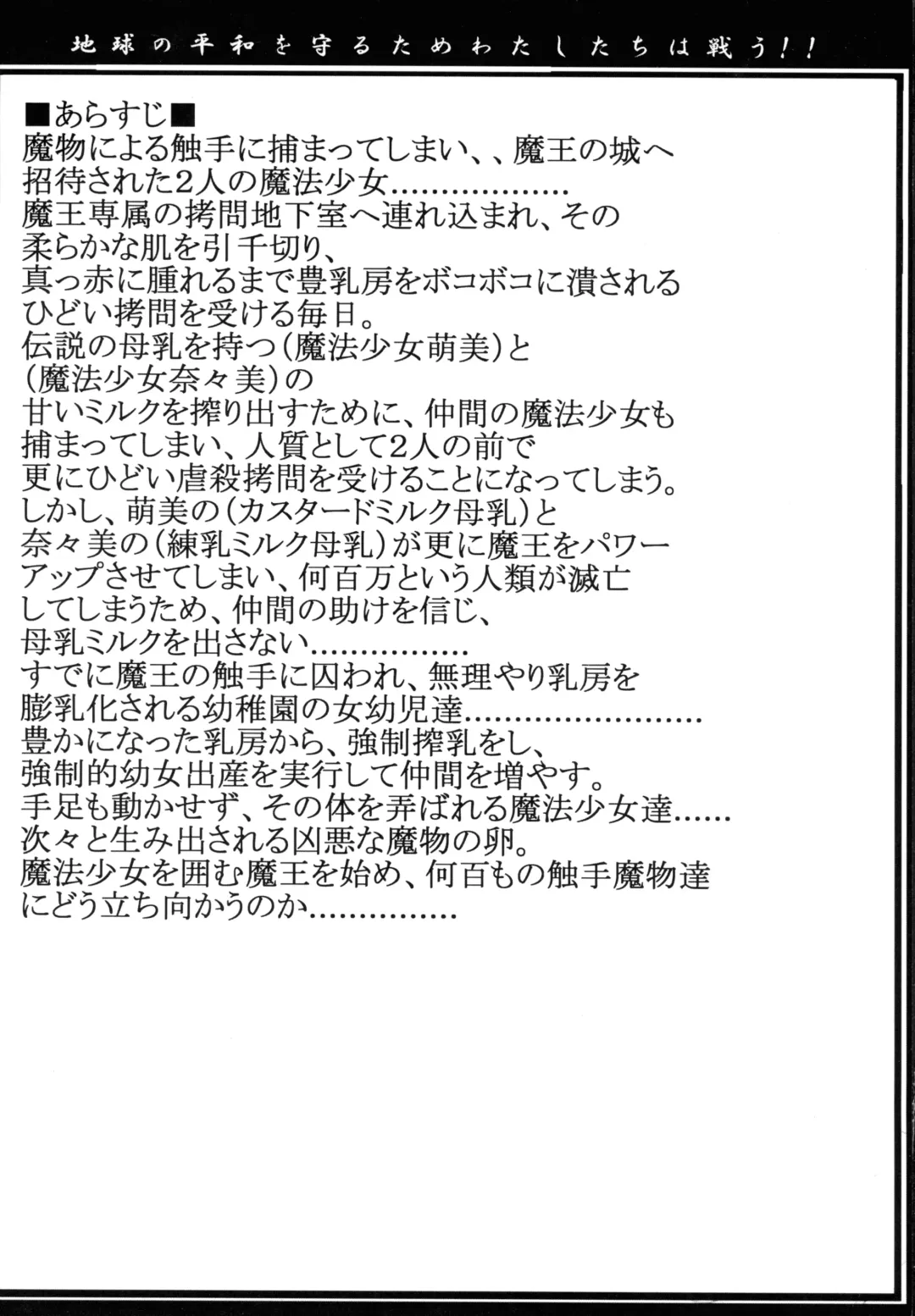 [Kagura Momiji] Mahou Shoujo Pururun Momi 2 Fhentai - Page 4