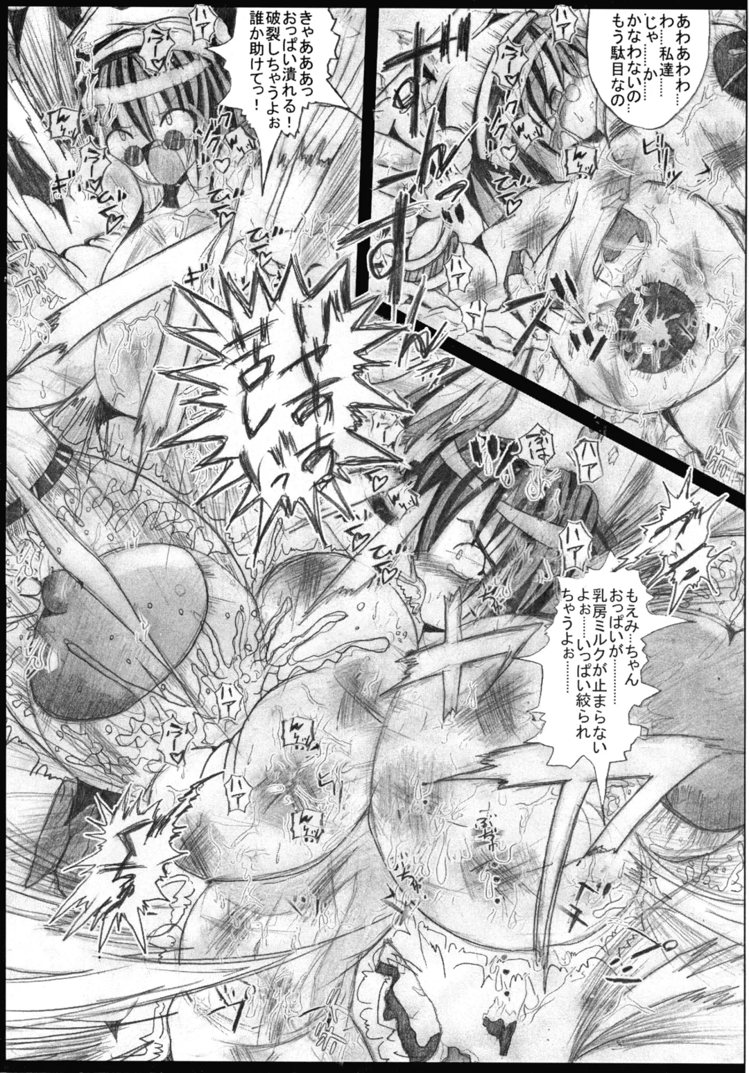 [Kagura Momiji] Mahou Shoujo Pururun Momi 2 Fhentai - Page 5