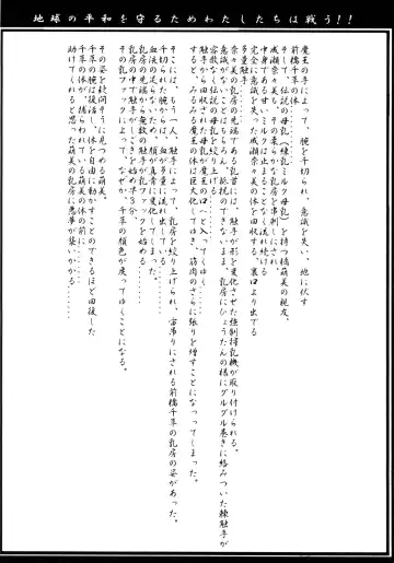 [Kagura Momiji] Mahou Shoujo Pururun Momi 2 Fhentai - Page 18