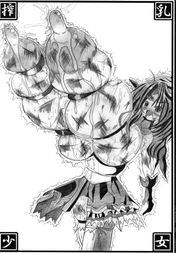 [Kagura Momiji] Mahou Shoujo Pururun Momi 2 Fhentai - Page 26