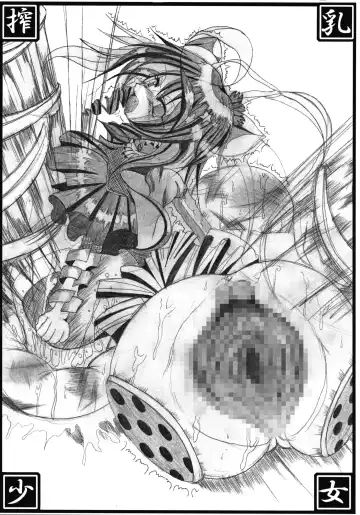 [Kagura Momiji] Mahou Shoujo Pururun Momi 2 Fhentai - Page 27